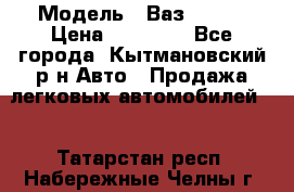  › Модель ­ Ваз 21099 › Цена ­ 45 000 - Все города, Кытмановский р-н Авто » Продажа легковых автомобилей   . Татарстан респ.,Набережные Челны г.